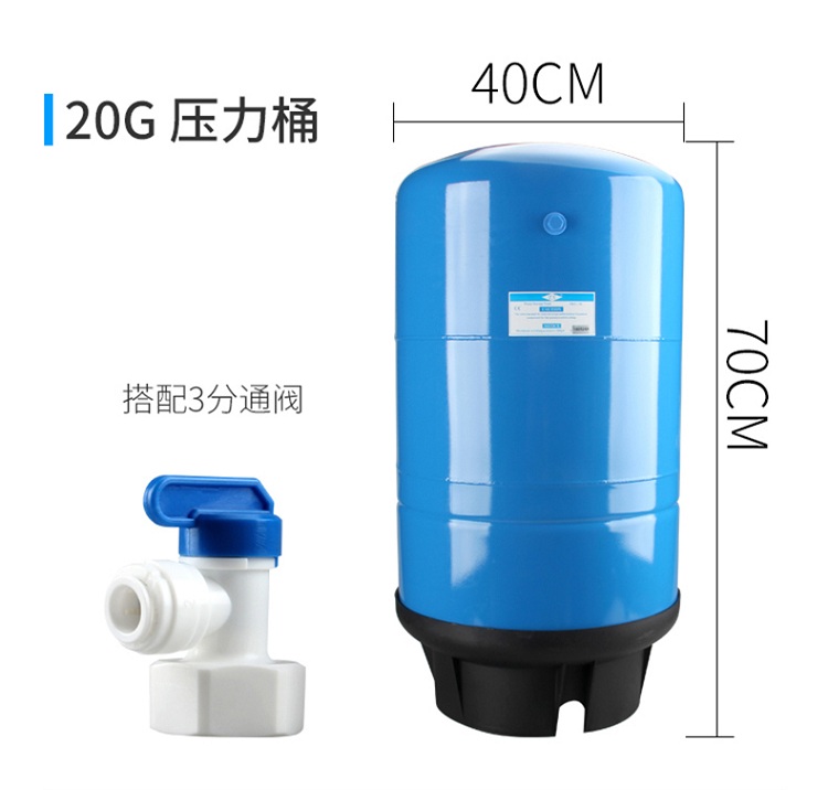 大容量储水桶20G压力桶